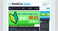 Desktop Screenshot of bcjapan.jp