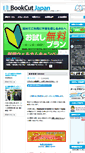 Mobile Screenshot of bcjapan.jp