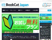 Tablet Screenshot of bcjapan.jp